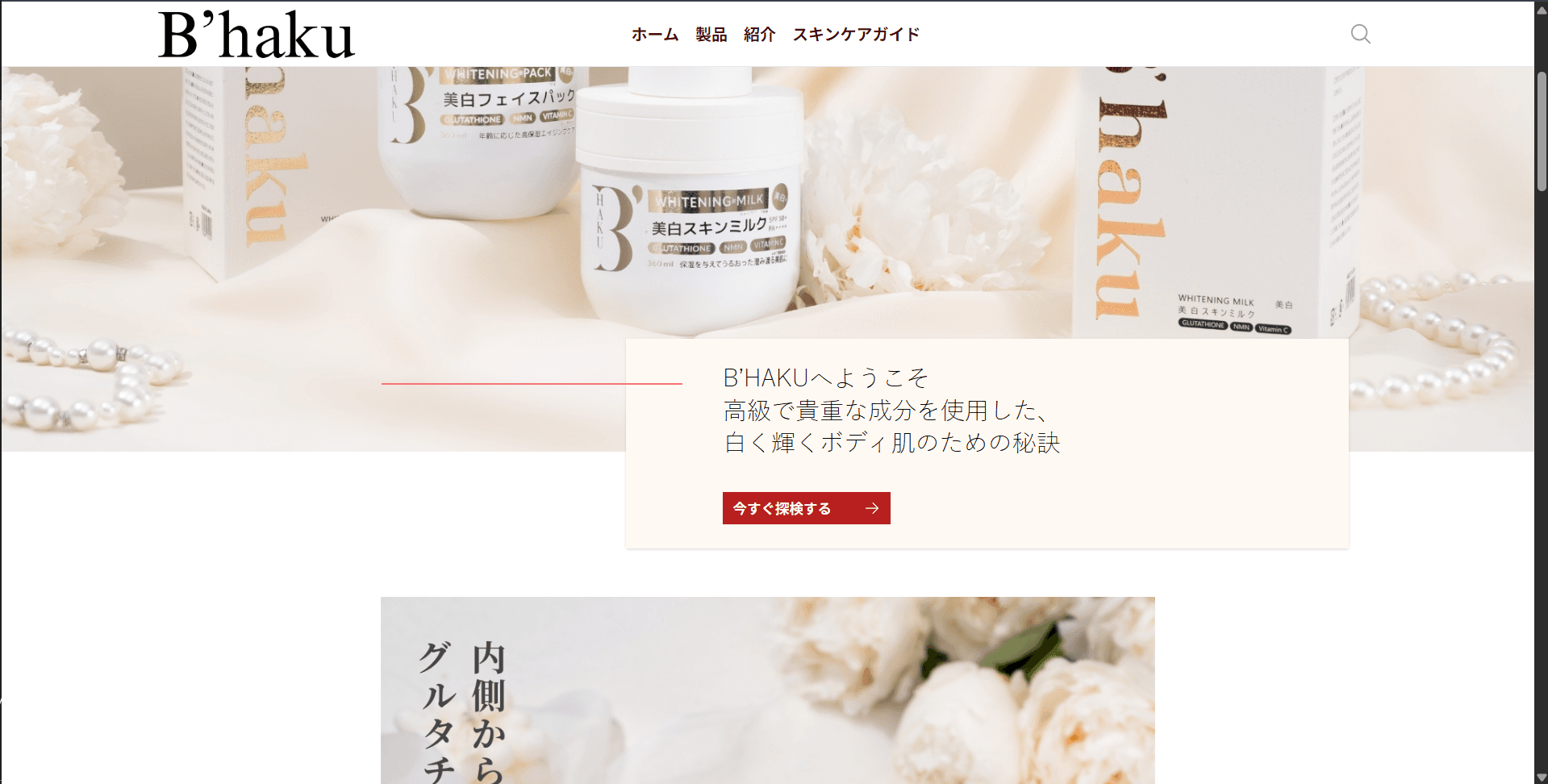 Website B'Haku — thiết kế bởi Kaikun Tech